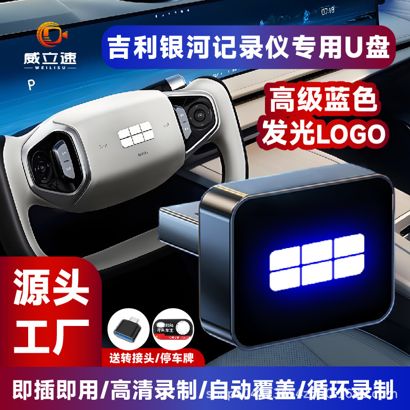 Suitable for Geely Galaxy Starship 7/L6/E5 Sentinel Mode USB Flash Drive Car Dash Cam USB Port Car Metal USB Drive Suitable for Geely Galaxy Starship 7/L6/E5 Sentinel Mode USB Flash Drive Car Dash Cam USB Port Car Metal USB Drive