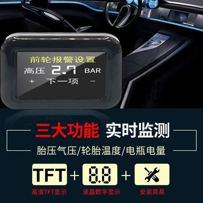 Internal Tpms Universal Car Bluetooth – Tire pressure monitoring system