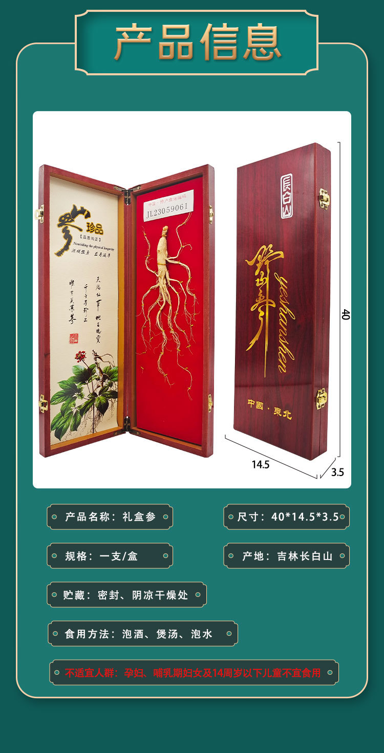 D-_桌面_产品_40木盒参_新建文件夹_详情_04