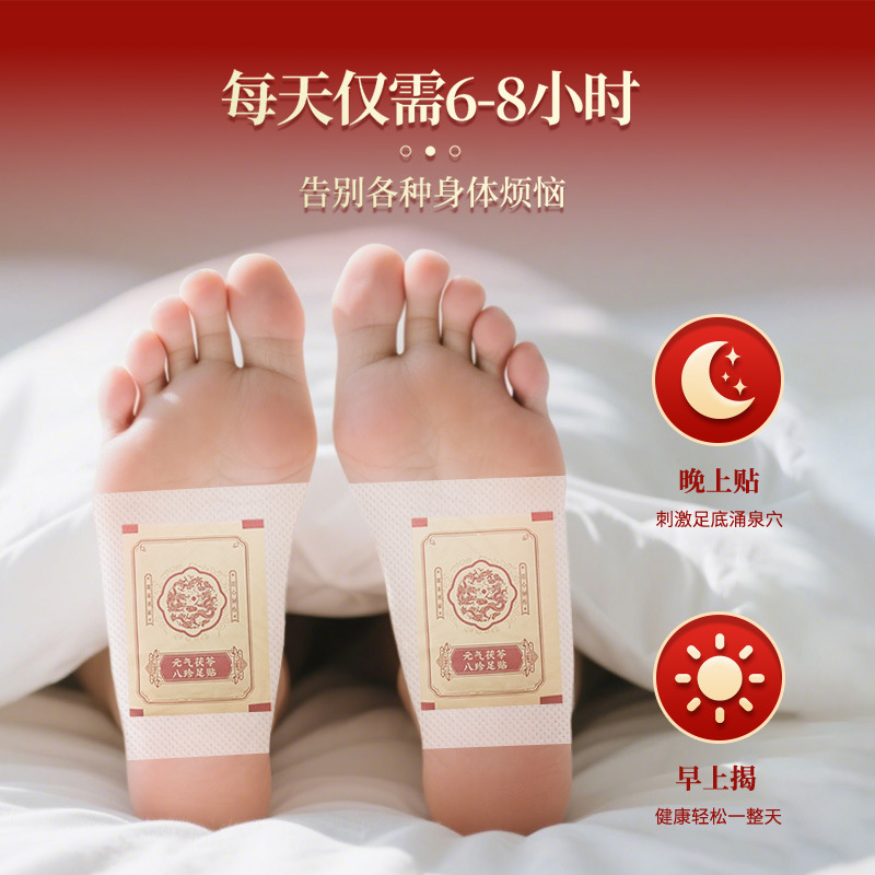 批发代发同仁堂元气茯苓八珍足贴家用艾灸贴脚底贴老北京艾草足贴|undefined