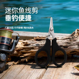 现货路亚PE线小剪刀不锈钢多功能钓鱼剪大力马线剪户外垂钓渔具
