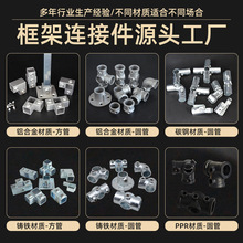 ✅免焊接铝合金方管连接件镀锌方钢链接件货架置物架固定紧固件接