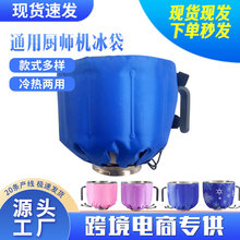 冰袋制冷保温冰袋冰包奶酪冷敷机冰袋7升厨师机冰袋反复使用