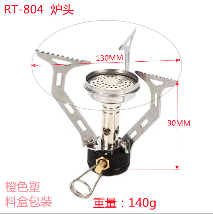 RT-804  炉头 带尺寸重量