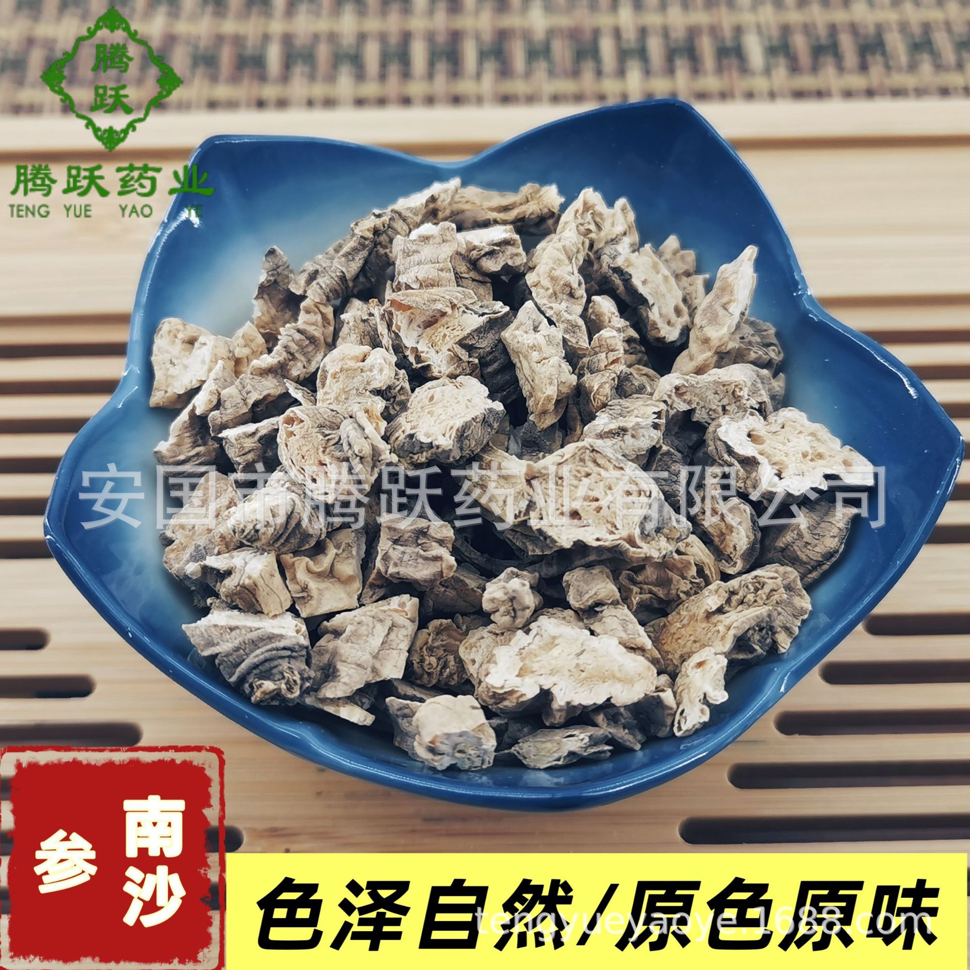 Dried Nan Sha Shen Southern Glehnia Root Slices 1kg TCM Herbal Decoction Ingredient key features