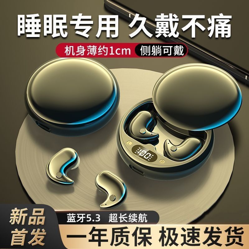 迷你睡眠蓝牙耳机隐形无感无线2025新双耳高颜值超清音质超长待机|undefined