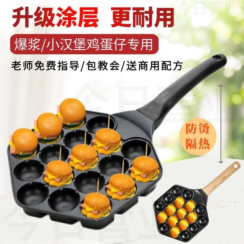 多功能不粘摆摊家用爆浆鸡蛋仔机烤盘章鱼小子机模具小蛋糕模具|undefined
