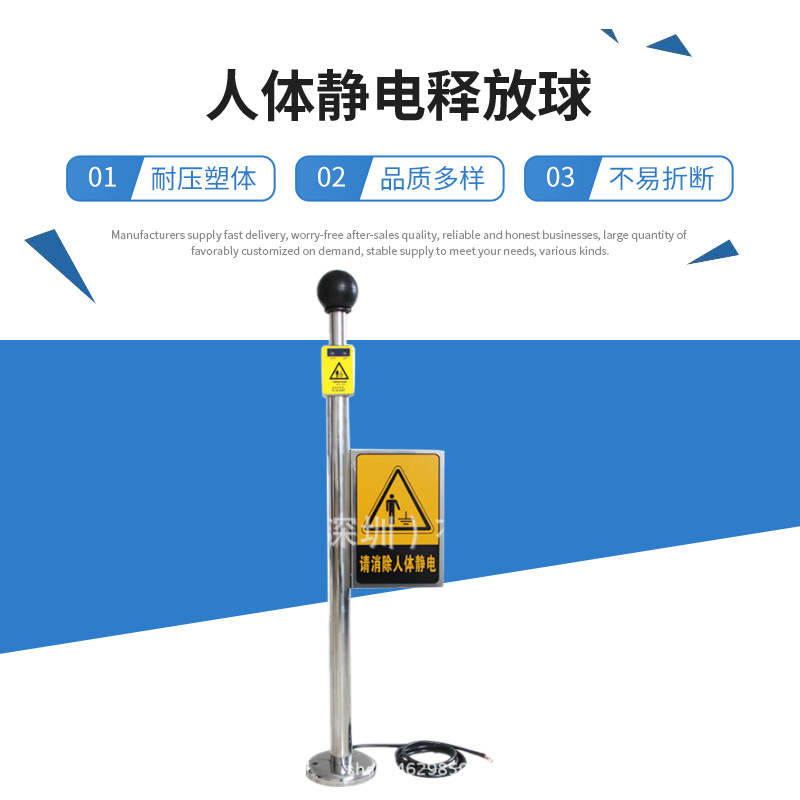 供应智能HERA-1型人体静电释放报警器 人体静电释放球批发