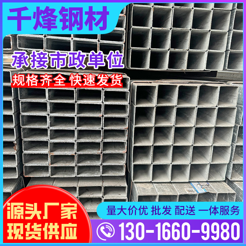镀锌方管-(1).png