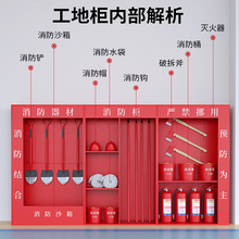 微型消防站消防柜消防器材全套装建筑工地柜灭火箱展示物资工具柜