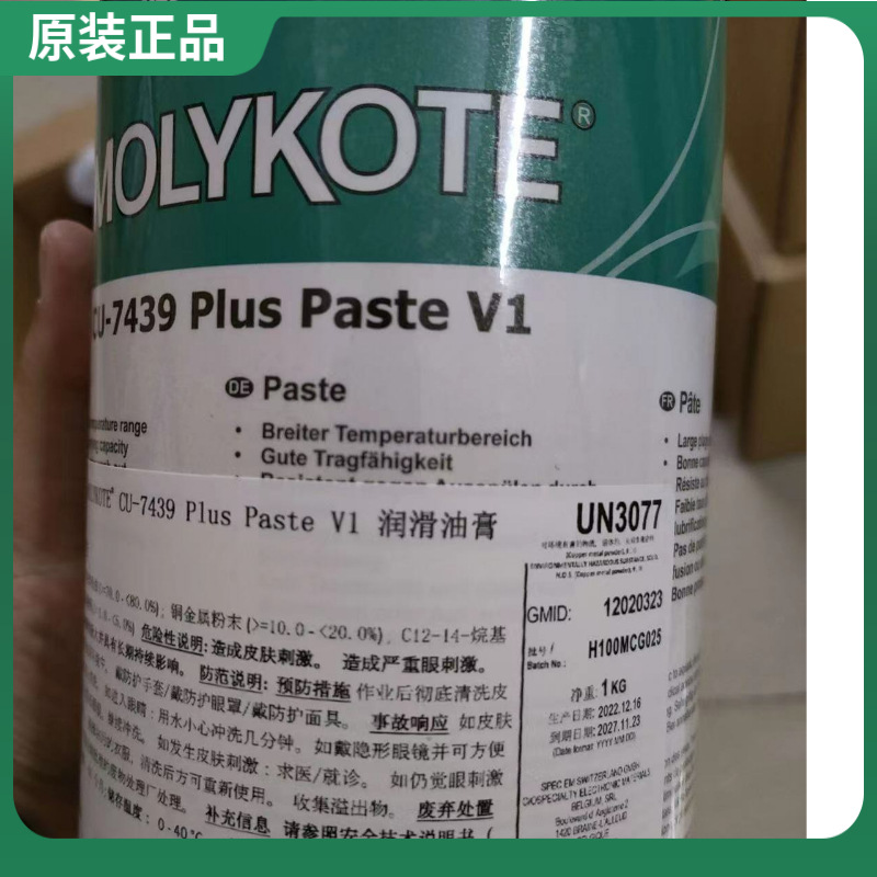 原装道康宁摩力克Molykote CU-7439 Plus Paste耐高温高压防腐蚀