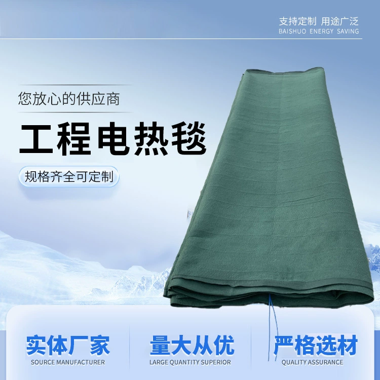 Электрическое одеяло для отопления бетона, зимняя изоляция мостов, изоляционное одеяло для строительства автомагистралей, электрический нагреватель