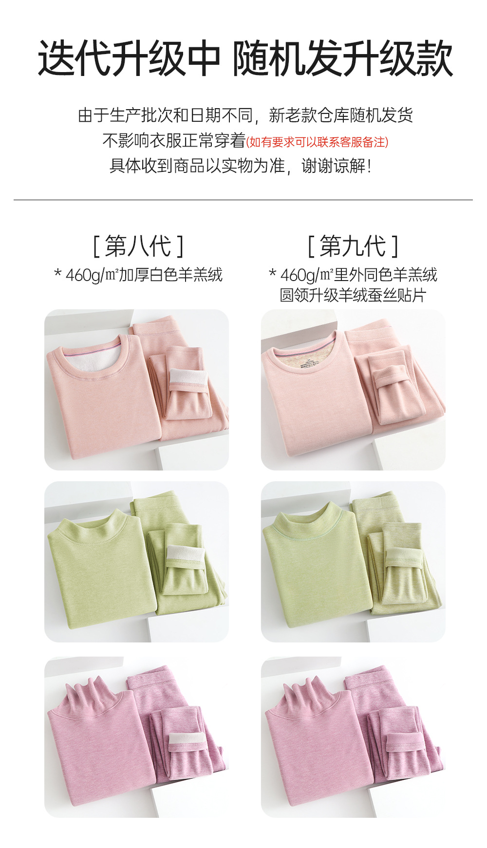 升级