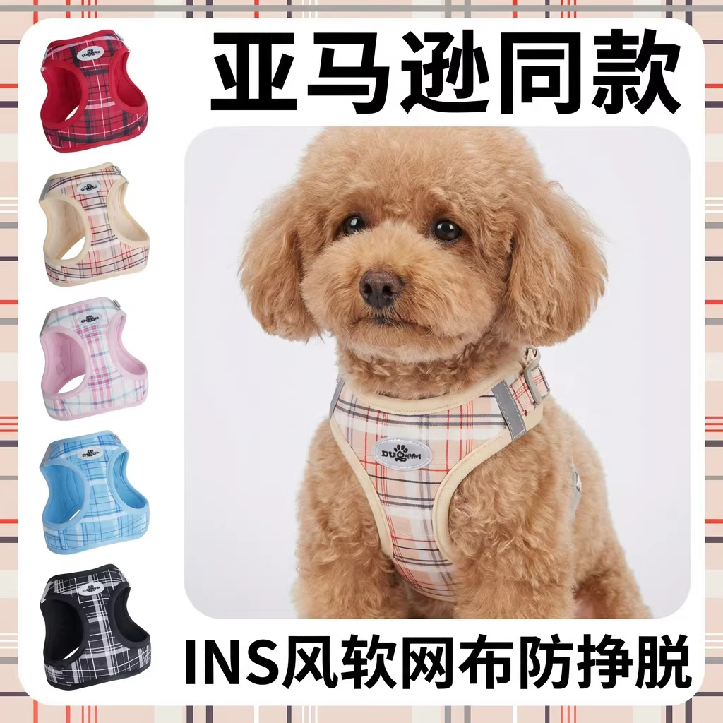 Conjunto de cinturón de pecho de cuadrillas clásicas para perros pequeños INS viento cómodo viaje tela de malla anti-desprendimiento conjunto de tracción de mascotas
