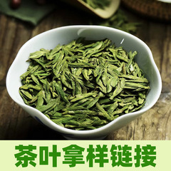 新茶龙井茶茶叶绿茶龙井50克样品清香多酚清香型清新样品这里下单
