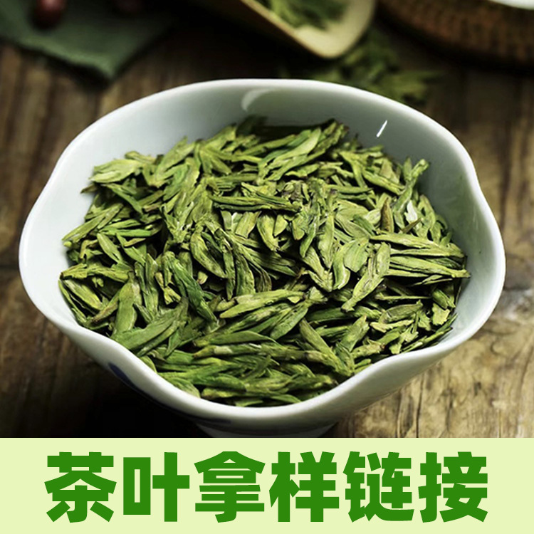 New Tea Longjing Tea Green Tea Longjing 50g Sample Fresh Fragrance Polyphenols Fresh Scent Sample Order Here