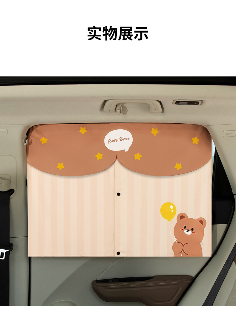Curtain car sunshade retractable magnetic suction window curtain sunscreen heat insulation sunshade car baby side window cover