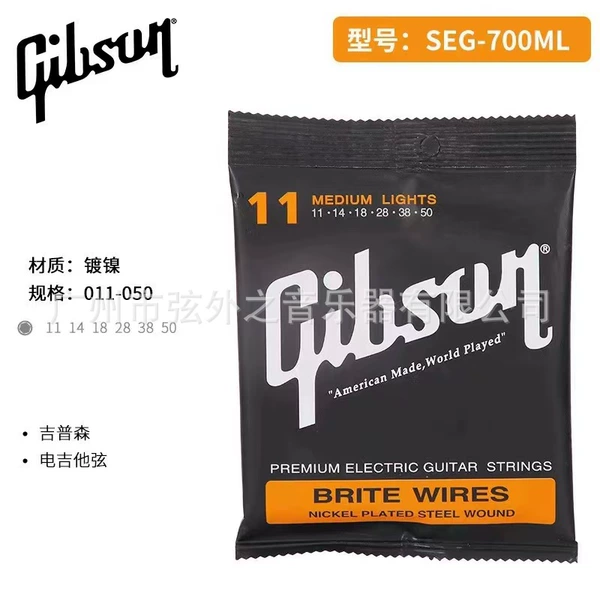 700ml (11-50) electric guitar