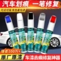 专车修复修补深度车漆