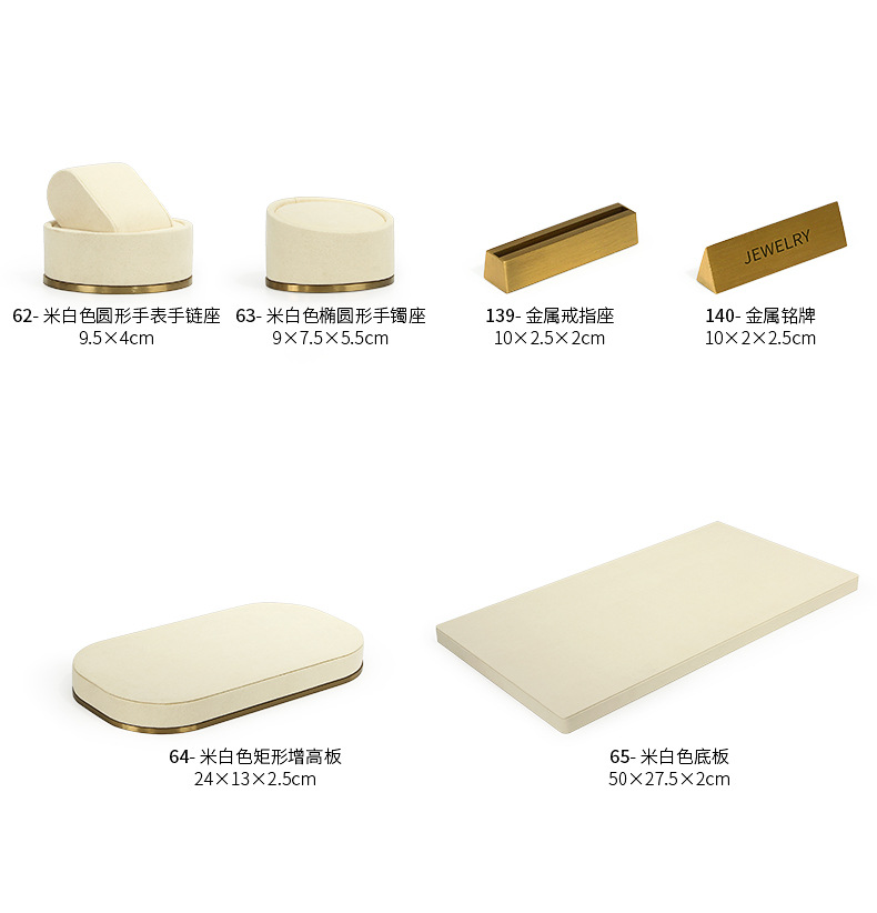 A042-(22-65)米白色超纤金属底橱窗-(旭跃)详情页