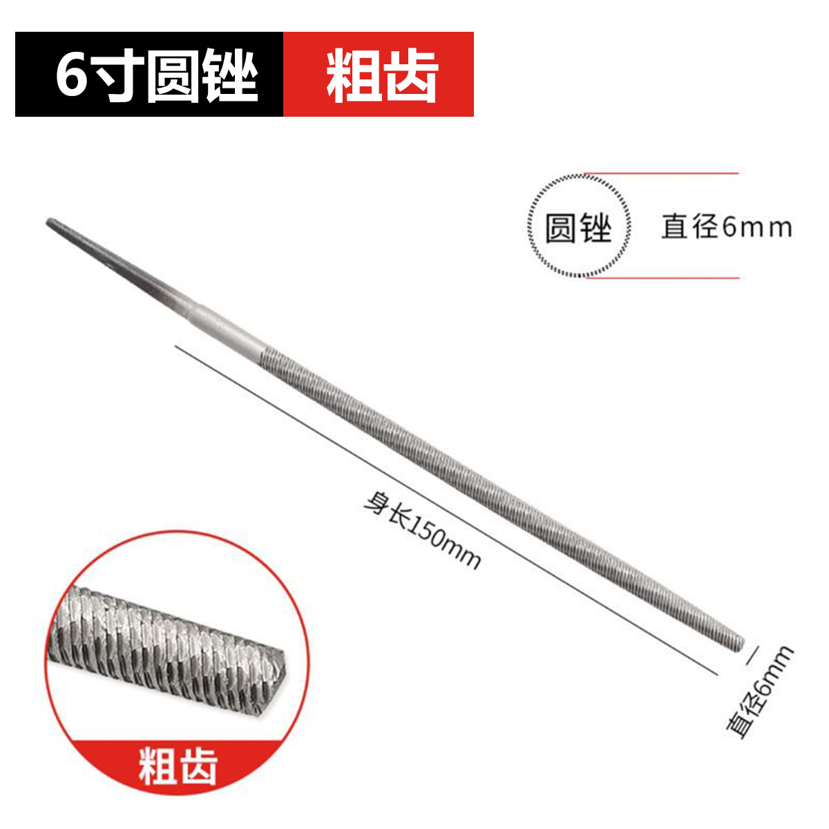 Напильник круглый Leihao Garden T12 6" грубый зуб