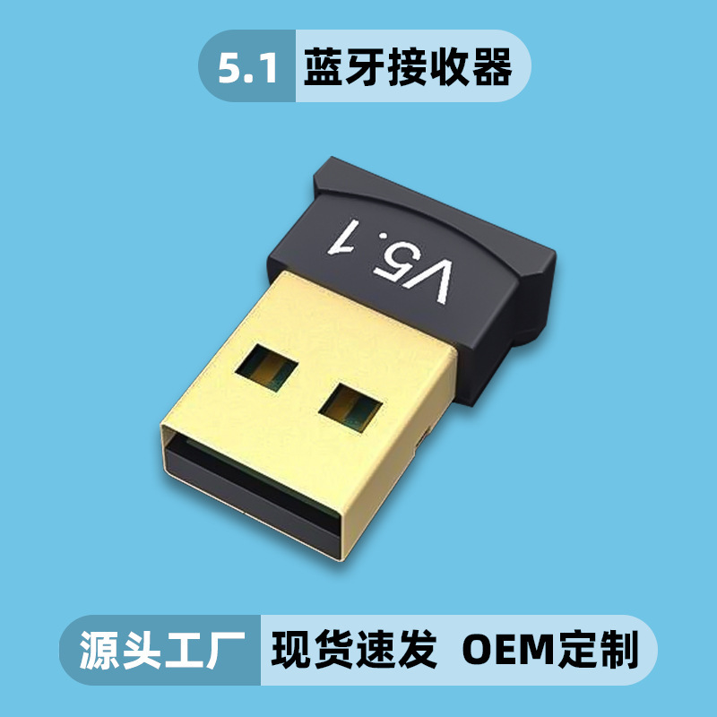 Square computer laptop wireless connection multiple devices at the same time 5.1 Bluetooth receiver USB Bluetooth adapter