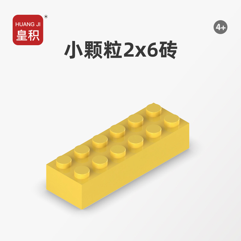 跨境小颗粒积木散装基础配件按斤称重厚砖2X6零件亚马逊