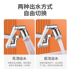 Mechanical arm universal faucet can rotate water outlet extension spout bubbler universal joint anti-splash artifact rocker arm