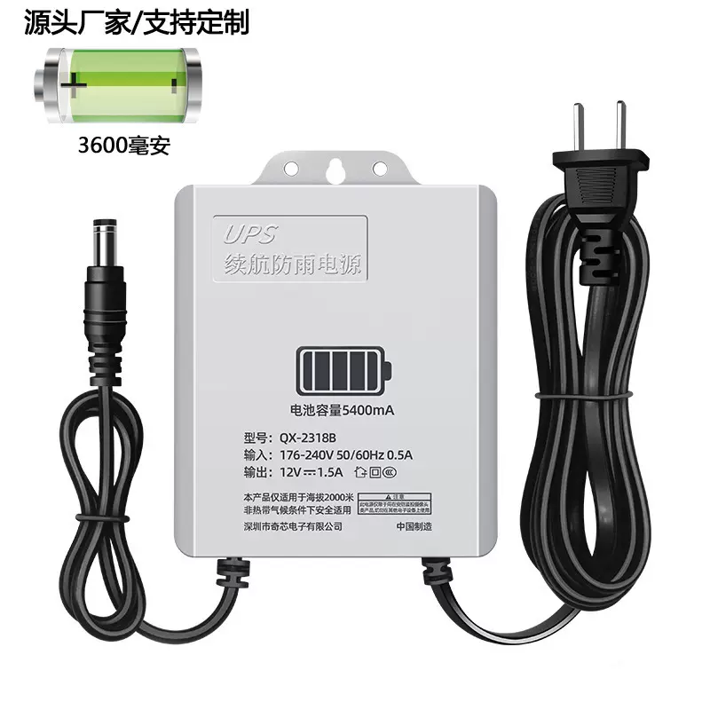 2318Bmini ups不间断续航电源户外监控防雨停电应急备用12V供电