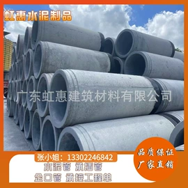 混凝土制品;水泥管;盖板及沟盖