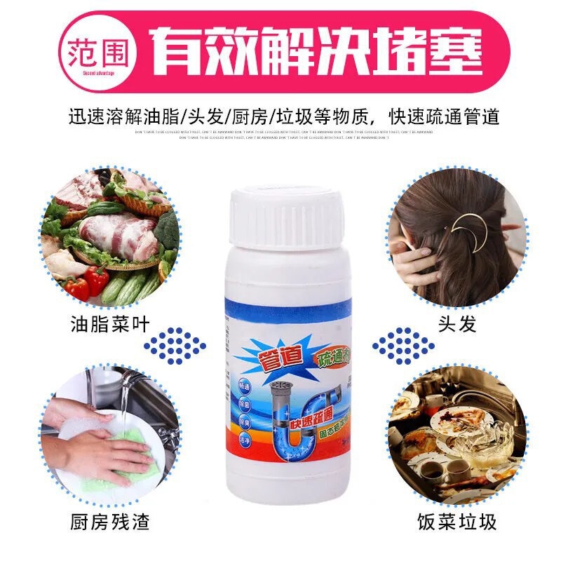 配管疎通剤粉はトイレの神器トイレの床から台所の下水の油汚れが溶けて腐食して詰まっている|undefined