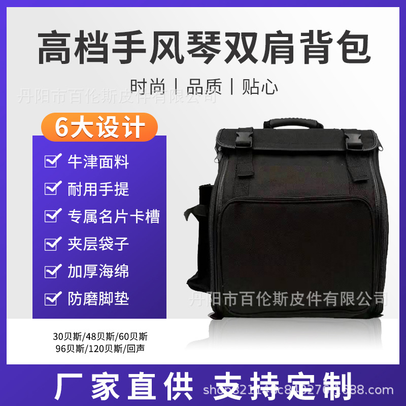 贝司手风琴包 双肩背包防震防水加厚回声琴包 加厚手风琴收纳包