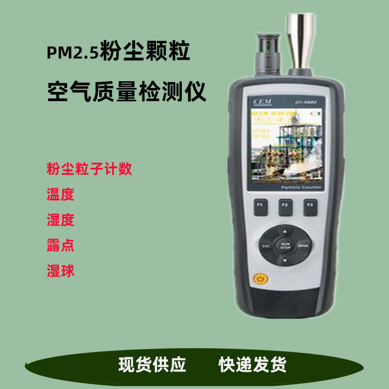 DT-9880MӼֳʽ粼˷۳