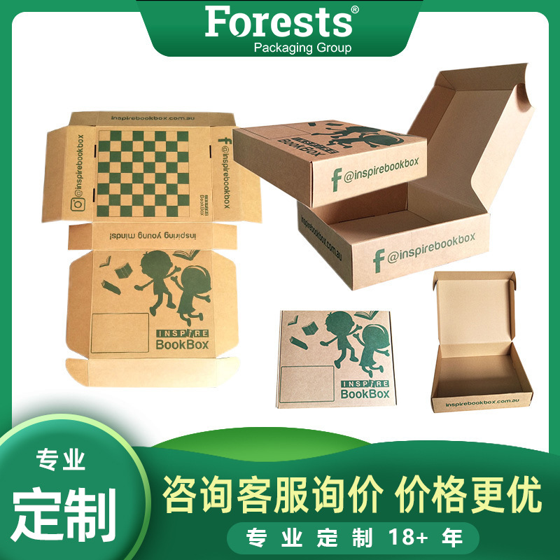 高强度瓦楞现货印刷瓦楞邮寄盒飞机盒