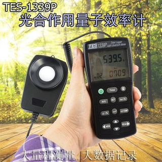 台湾泰仕TES-1339P照度计光合光通量计 记录型照度光量子计