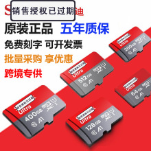 闪存迪tf卡32g内存卡64g行车记录仪128G高速监控摄像头256g适用