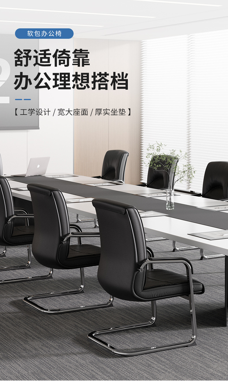 复制_会议椅子舒服久坐靠背椅弓形电脑椅培训椅办.jpg