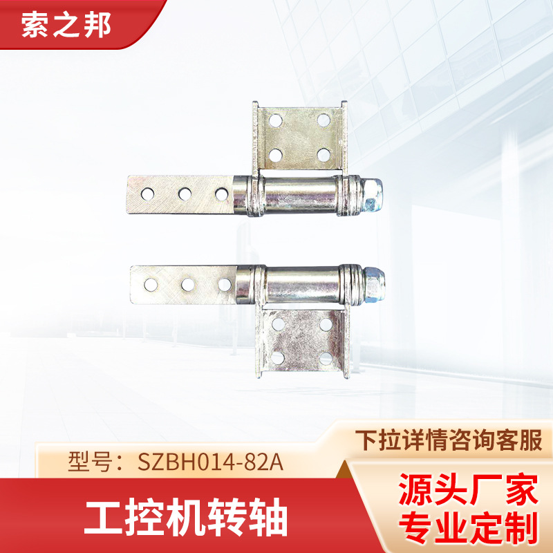 工控机转轴H014-82A工业电脑工控设备转轴大扭力通孔医疗设备转轴