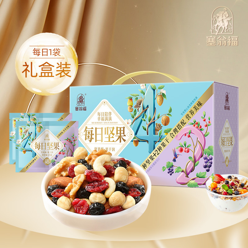 Sawengfu daily nut lock fresh walnut almond cashew cranberry blackcurrant raisin hazelnut 750g Sawengfu daily nut lock fresh walnut almond cashew cranberry blackcurrant raisin hazelnut 750g