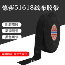 tesa51618�����z����ɯ51618��܇��·���b��������q���^��늹��z