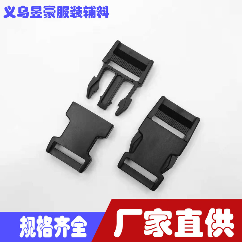 Ready Supply of Plastic Luggage Accessories, Sockets, Webbing Buckles, Schoolbags, Backpack Buckles, Outdoor Buckles and Locks, Complete Styles