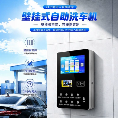 Wall-mounted self-service car wash machine, Car washing machine