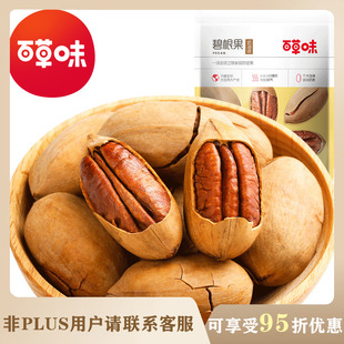Bai Cao -ароматизированные фрукты (сливочный аромат) 100 г ящики 60 Упаковка повседневные закуски сушено