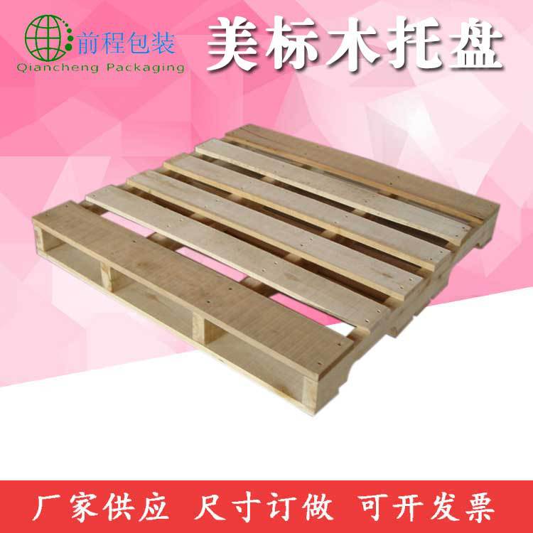 物流出口托盘ippc标识四面进叉木卡板美标木托盘生产厂家