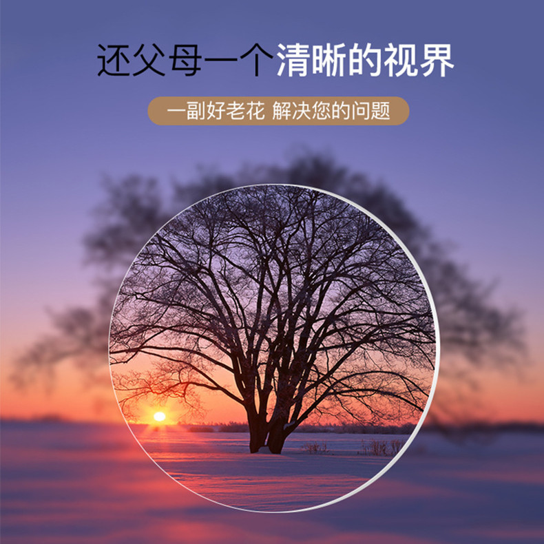 镜片