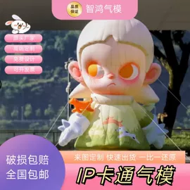 充气模型;卡通气模玩具