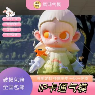 Q-Version Cartoon Inflatable Wall-Climbing Pink Rabbit, Hippopotamus, Violent Bear, Cloud, Shopping Mall Display, Chinese Valentine's Day Inflatable Decoration