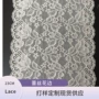 定制宽边弹力蕾丝辅料
