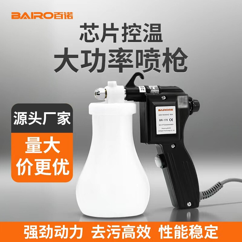 Benro Stain Removal Spray Gun for Clothing and Textiles, Oil Stain Removal Gun for Dry Cleaners, Shoe Cleaning Spray Gun, Electric High-Pressure Cleaning Water Gun