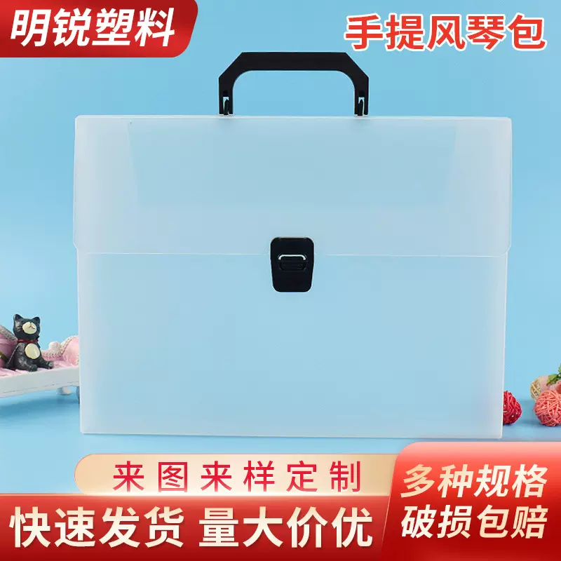 厂家定制pp透明手提公文包学生试卷文件包商务办公资料收纳风琴包